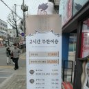 명일항아리갈비