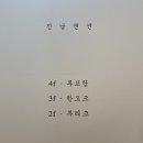 진남오토바이