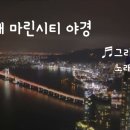 해운대 마린시티의 야경 이미지