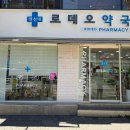 은평동물약국 이미지