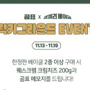 럭키그라운드