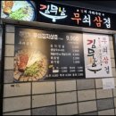 김무삼