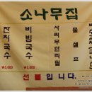 소나무집 이미지