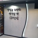 치킨스톰 이미지