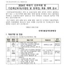 2024년 하반기 국제식물검역인증원 신규직원 및 기간제근로자 채용 계획 공고(~11/4) 이미지