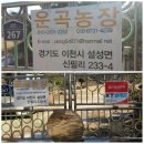 김인배농장 이미지