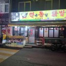 무궁화근린공원1 이미지