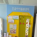 광주콩종합센터 | 광주 육아종합지원센터 시간제보육 첫 이용 후기