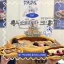 덕천2동-9 | 덕천동 카페 추천, 부산 크레페 제대로 하는 텍사스파파 크레페 덕천점(+주차정보)