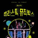 울산광역시학생교육문화회관 이미지
