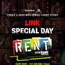 티켓링크 스페셜데이 티켓 오픈 안내 이미지