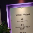 인싸이트학원 이미지