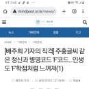 진료의뢰서 받앗는데 다 F네? 한국질병분류기호F가 무슨뜻인지아는애있어? 이미지