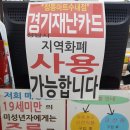 정동마트 이미지