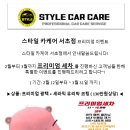 스타일카케어 이미지
