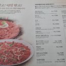 문경약돌한우타운 이미지