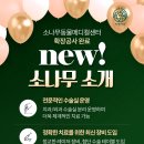 소나무동물메디컬 센터 이미지