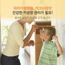 하이키한의원 이미지