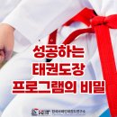 태건태권도장 네이버블로그