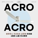 시공 커튼박스 간접조명 현관 욕실 센서 간접등 청주조명 제이라이팅 대전조명제이라이팅 청주실링팬...