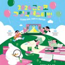 달구회관 | [대구/전시]대구 5월 가볼만한곳, 2026 근대로 그림책 페스티벌 봉산문화회관 완전정리