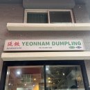 스윙스 | [마포/연남] 스윙스 추천 맛집 딤섬 맛집 ‘연교’ 내돈내산 후기
