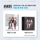 (주)디앤씨미디어 | 『승리의 여신 : 니케』 공식 앤솔러지 팬북 특별판 언박싱 &amp; 후기