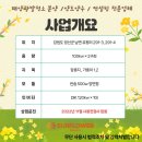 한솔1 태양광발전소 이미지