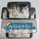 산호동494 | 맘앤맘마창원점-3월4일(금)이유식재료&amp;이유식