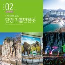 상진대교 밑 | 충북 단양 가볼만한곳 단양 여행 코스