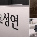 법률사무소성연
