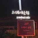 스테이남천 이미지