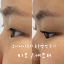 인동15길-3 | [구미 인의동]유지아이뷰티 속눈썹 펌 후기