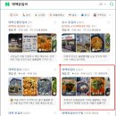 태백산업개발㈜ | [태백산 맛집] 태백닭갈비 본점 방문후기(위치, 주차, 메뉴, 포장, 택배, 웨이팅)