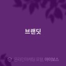 브랜딧 - 남양주시 다산지금로 202 | 브랜딧