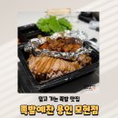 모현-4 | 가성비 끝판왕 용인 모현 족발예찬 퍽퍽살 없는 야들족발 후기