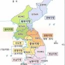 지방명칭의 유래와 사용시기 이미지