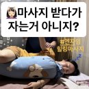 엔자임힐링마사지전통경락안마원 | 💆🏻‍♀️ 공덕역마사지 추천 , 마포마사지 추천: 엔자임 힐링마사지 : 퇴근 후 직장인 힐링 회복기