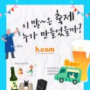 에이치컴 이미지