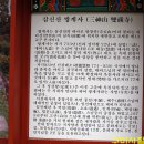 구미사찰 순례 모임 6차 순례 쌍계사 (4월 12일) 이미지