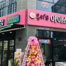 몽키청과