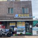 향숙이네회