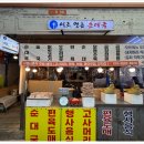 친절순대국