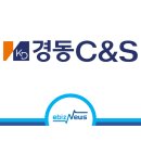 경동C&S