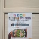 웅촌오리보리 이미지