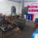 11월펜션 이미지