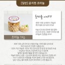 윤지현초마늘 | 윤지현초마늘 수제 꿀마늘잼 으로 풍요로워진 후기