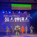 대구 창작 뮤지컬 | 툴스앤댄스 Tools and Dance 관람 후기