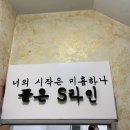 진'S점핑다이어트