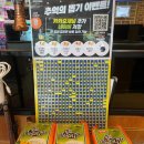 중계고기파티 이미지